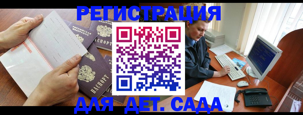 прописка от собственника в Геленджике