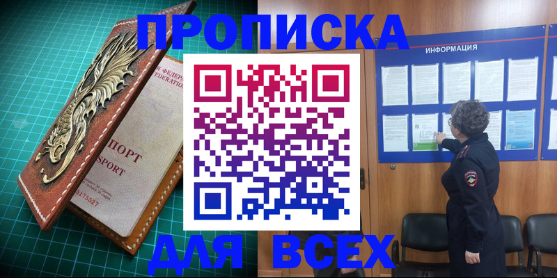 прописка иностранных граждан в Геленджике