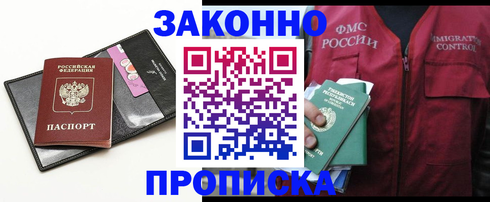 временная регистрация собственник в Геленджике