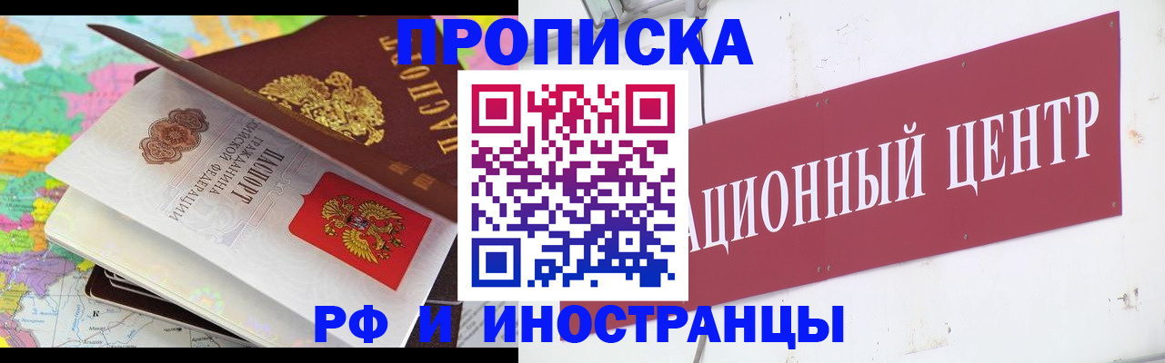 прописка для кредита в Геленджике